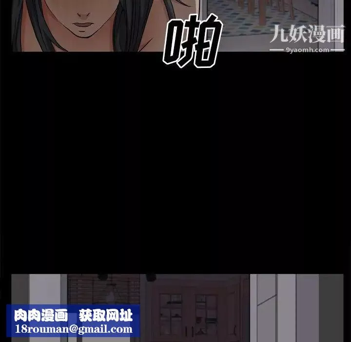 枷锁2：赤脚-第58话 - 图片 65