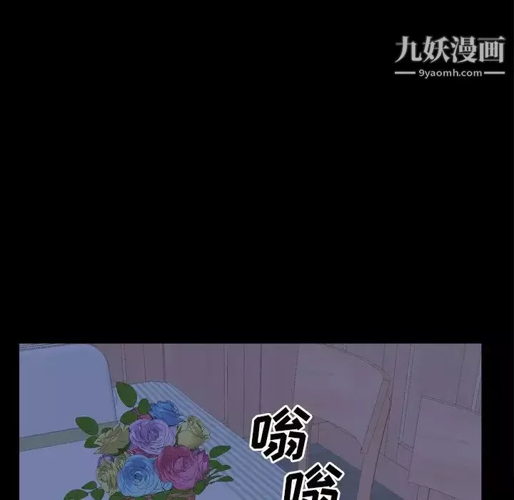 枷锁2：赤脚-第58话 - 图片 67