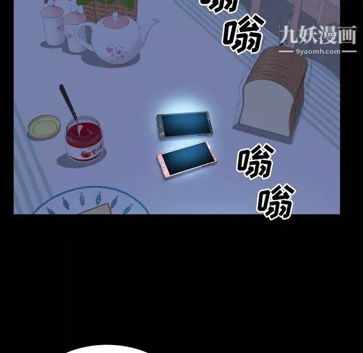 枷锁2：赤脚第58話