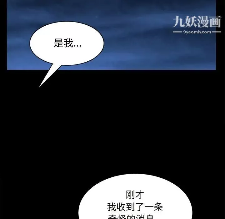 枷锁2：赤脚-第58话 - 图片 92