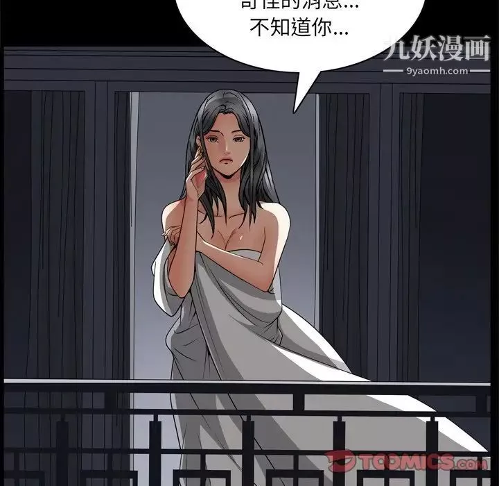 枷锁2：赤脚-第58话 - 图片 93