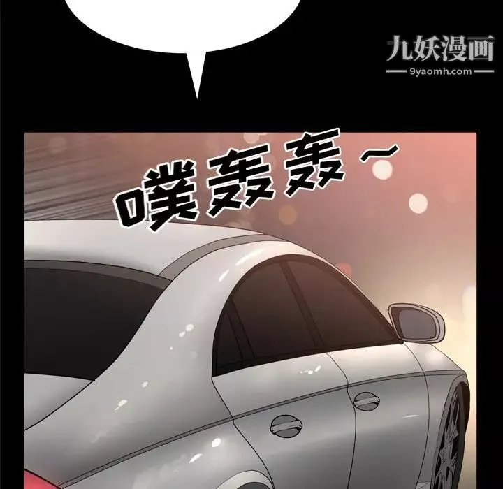 枷锁2：赤脚-第58话 - 图片 95