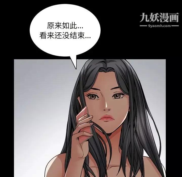 枷锁2：赤脚-第58话 - 图片 97