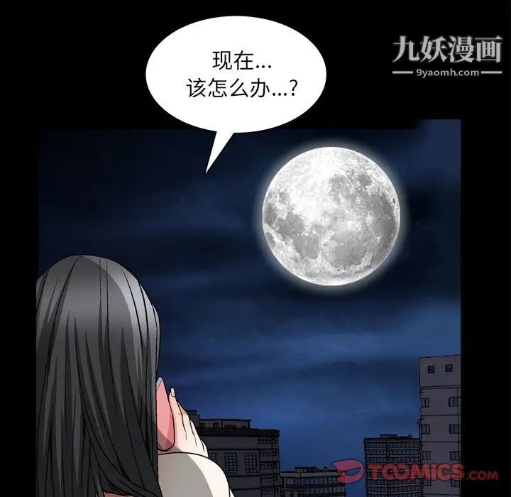 枷锁2：赤脚第58話