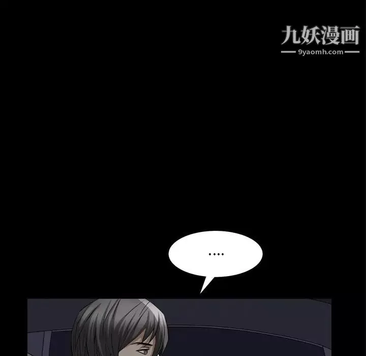 枷锁2：赤脚-第58话 - 图片 101