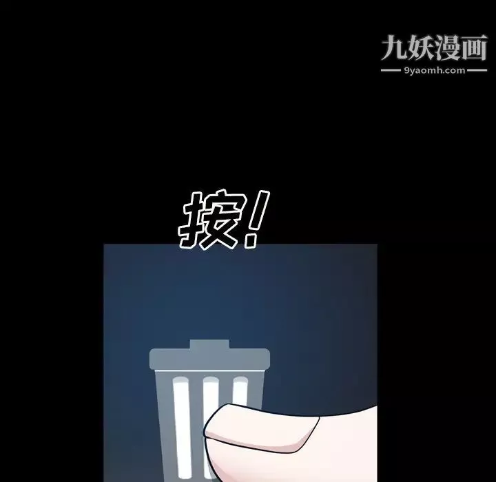 枷锁2：赤脚第58話