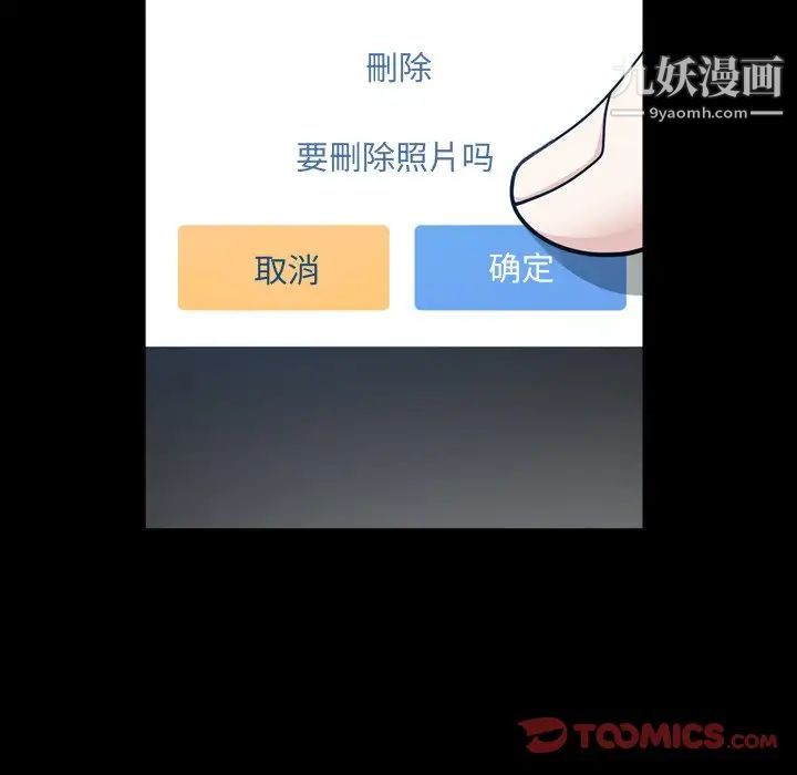 枷锁2:赤脚第58話