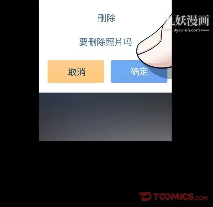枷锁2：赤脚第58話
