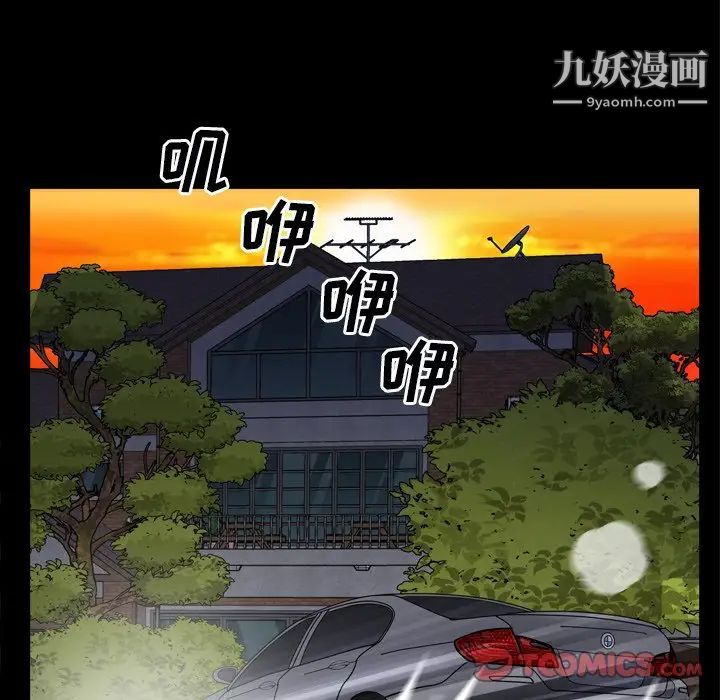 枷锁2：赤脚第58話