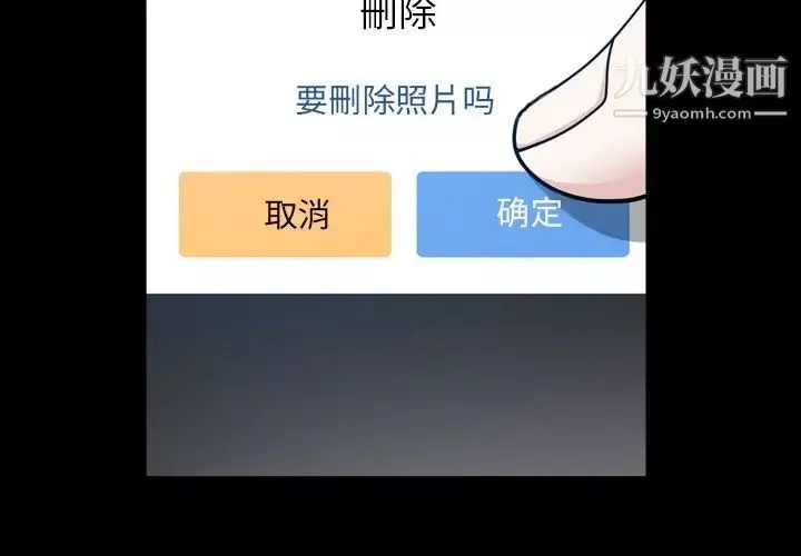 枷锁2：赤脚-第59话 - 图片 2