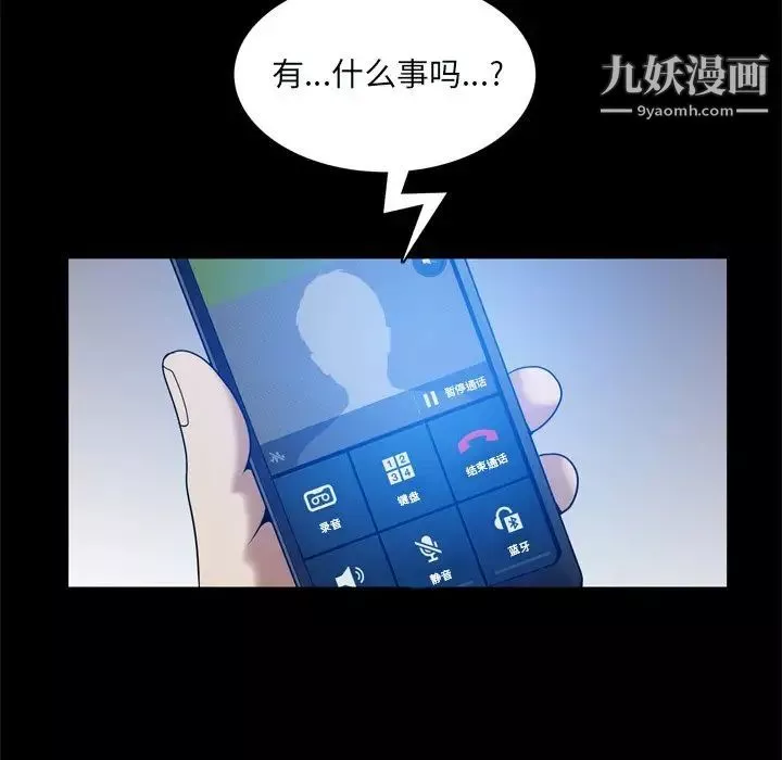 枷锁2：赤脚-第59话 - 图片 24