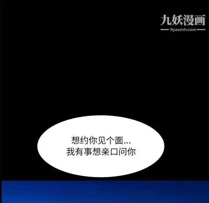枷锁2：赤脚-第59话 - 图片 25