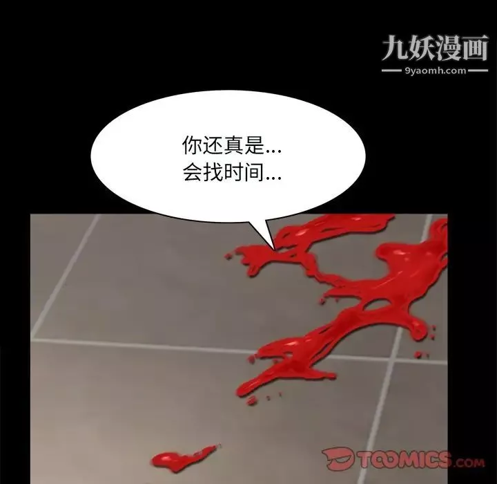 枷锁2：赤脚-第59话 - 图片 27