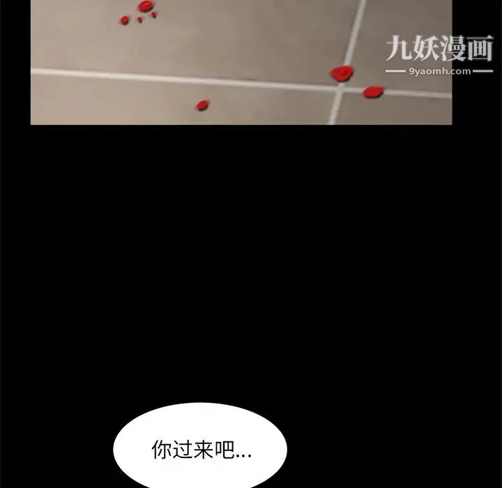 枷锁2:赤脚第59话