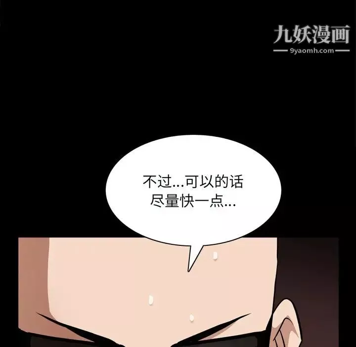 枷锁2：赤脚-第59话 - 图片 31