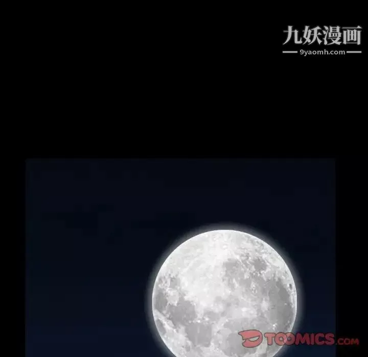 枷锁2：赤脚-第59话 - 图片 33