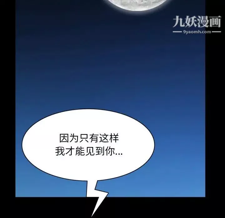 枷锁2：赤脚-第59话 - 图片 34