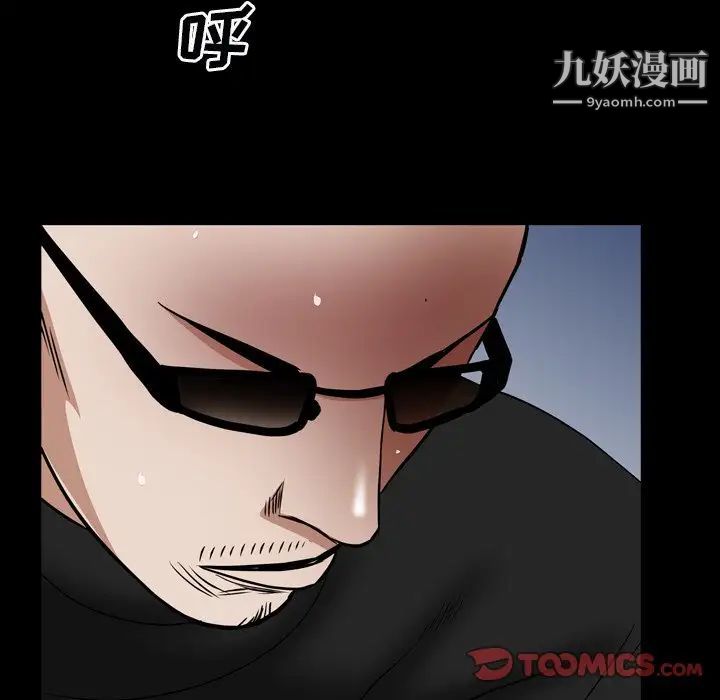 枷锁2:赤脚第59话