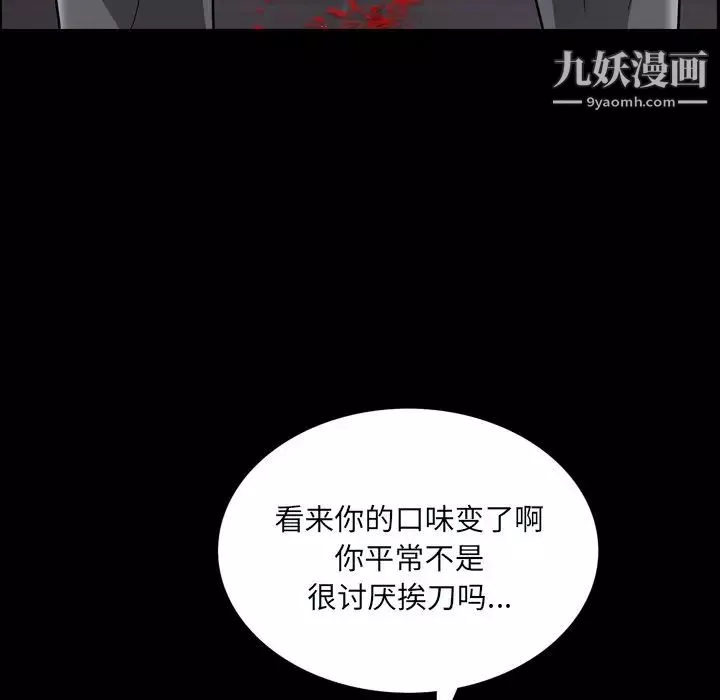 枷锁2：赤脚-第59话 - 图片 42