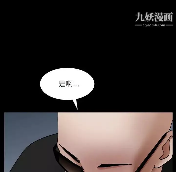 枷锁2：赤脚第59話
