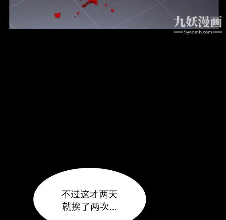枷锁2:赤脚第59话