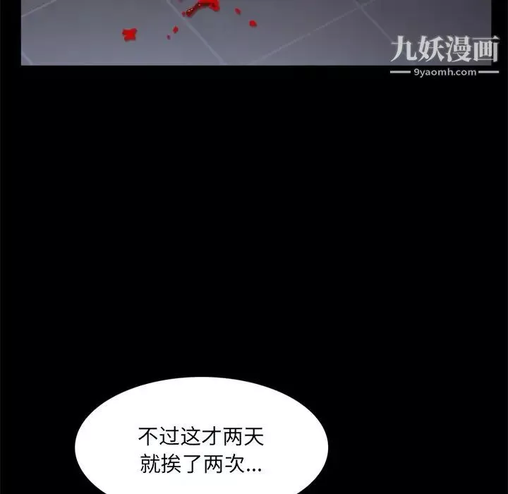 枷锁2：赤脚第59話