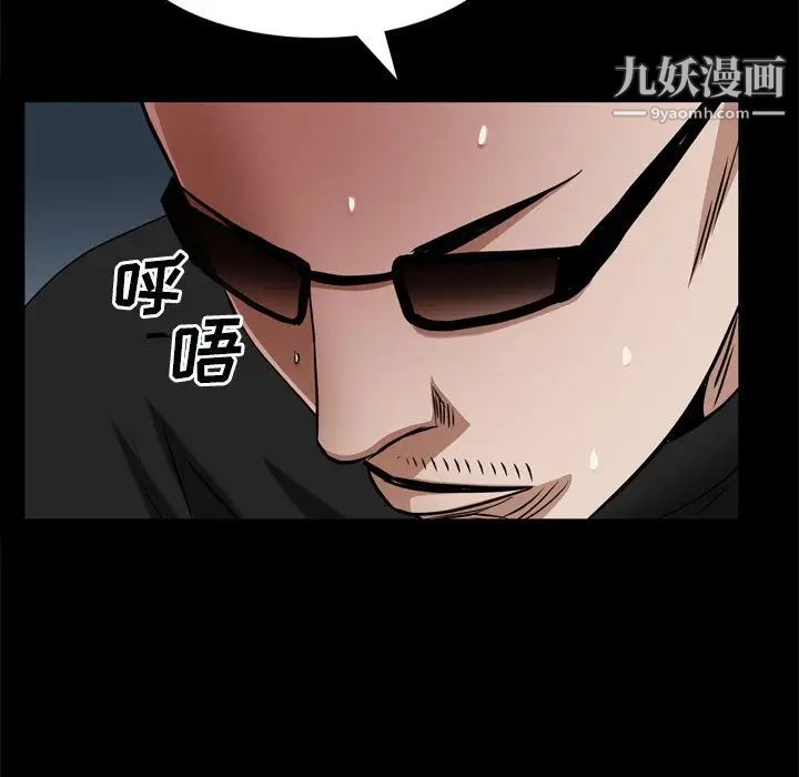 枷锁2:赤脚第59话