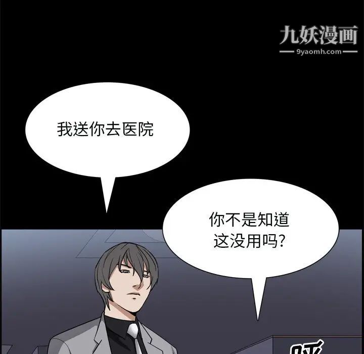 枷锁2：赤脚第59話