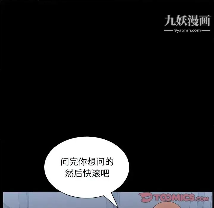 枷锁2：赤脚-第59话 - 图片 51