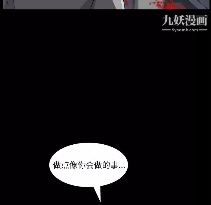 枷锁2：赤脚-第59话 - 图片 53