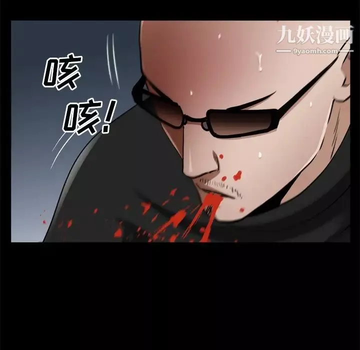 枷锁2：赤脚-第59话 - 图片 54