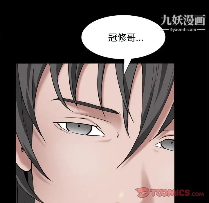 枷锁2:赤脚第59话