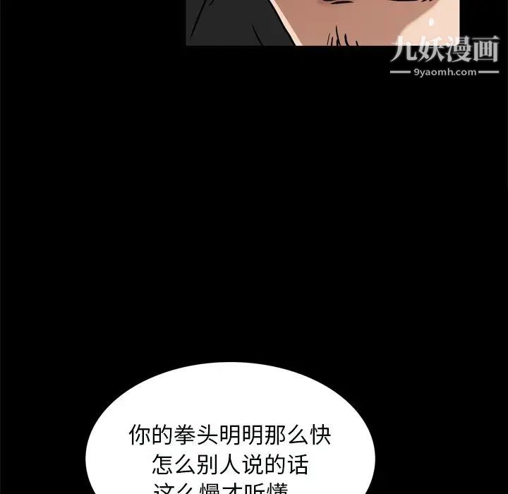 枷锁2:赤脚第59话