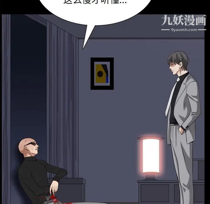 枷锁2:赤脚第59话