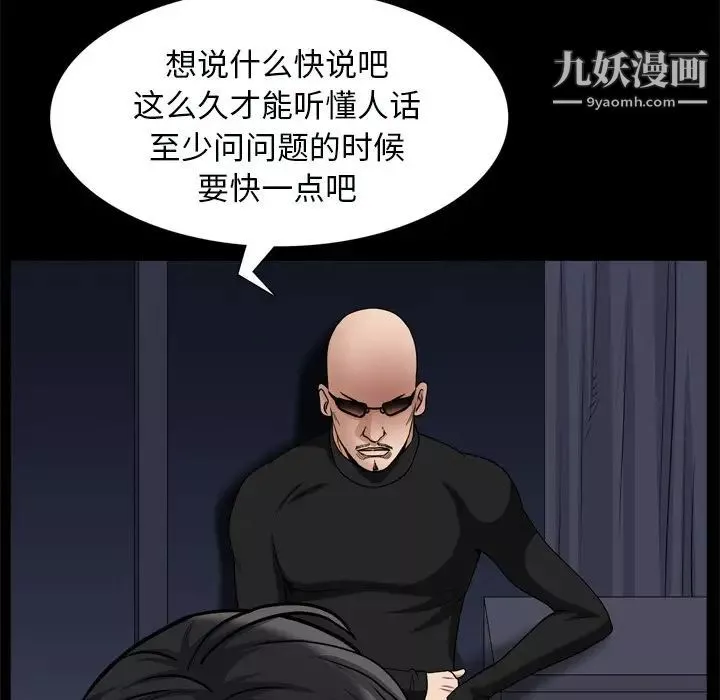 枷锁2：赤脚-第59话 - 图片 64