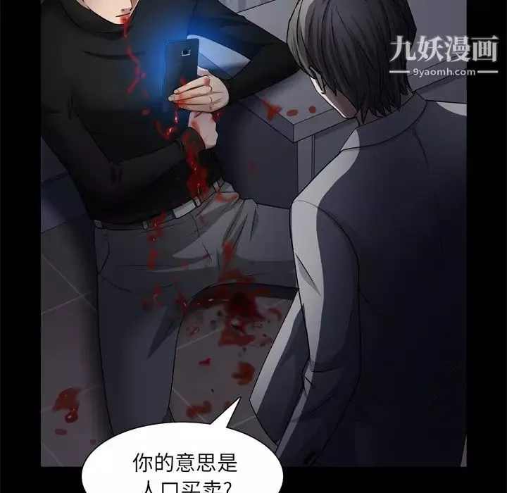枷锁2：赤脚第59話