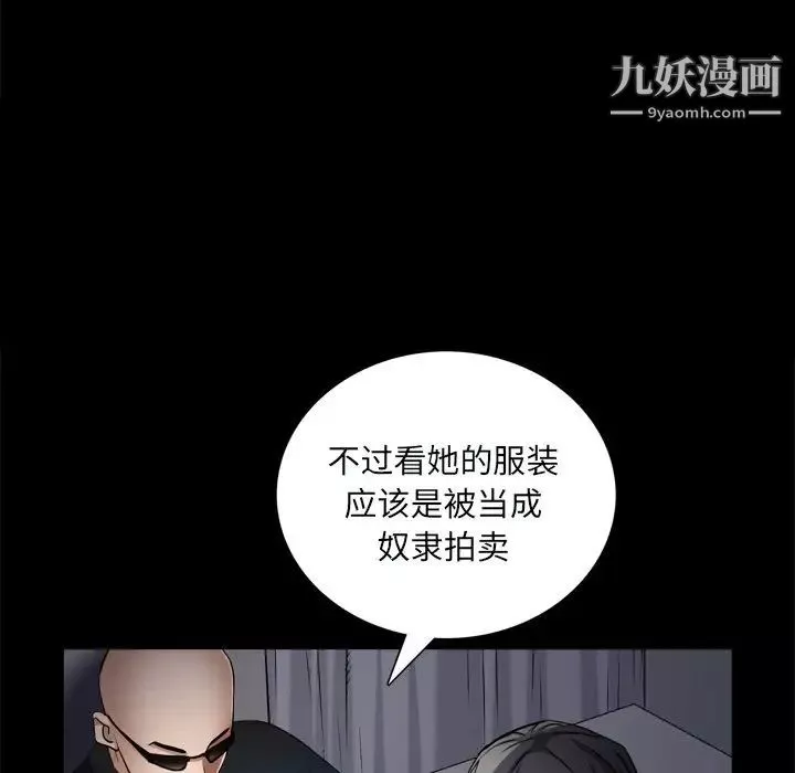 枷锁2：赤脚第59話