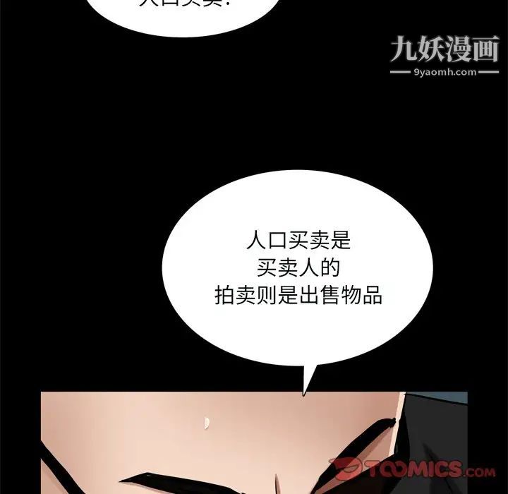 枷锁2:赤脚第59话