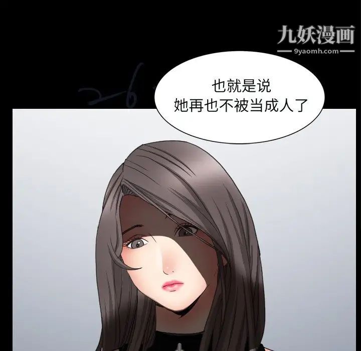 枷锁2:赤脚第59话