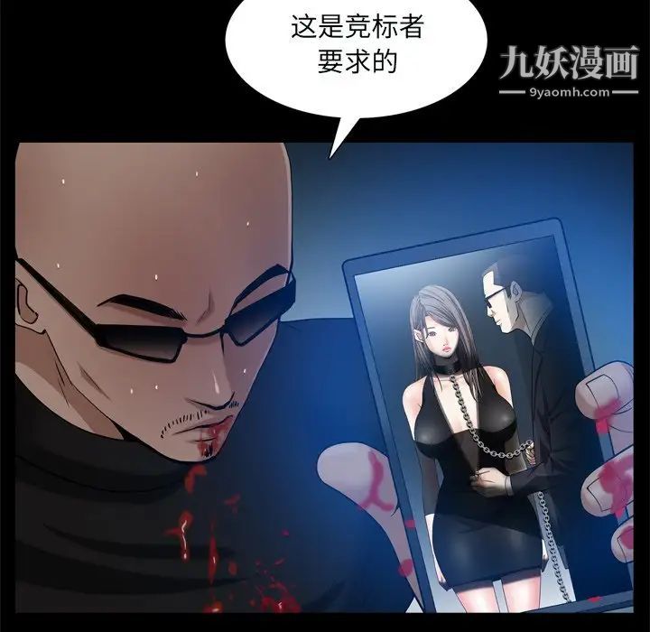 枷锁2:赤脚第59话