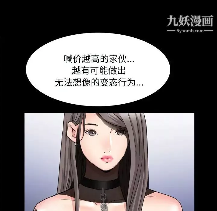 枷锁2：赤脚-第59话 - 图片 101