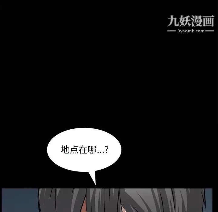 枷锁2：赤脚-第59话 - 图片 103