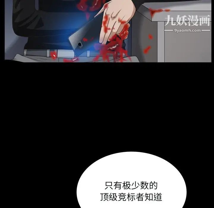 枷锁2：赤脚第59话