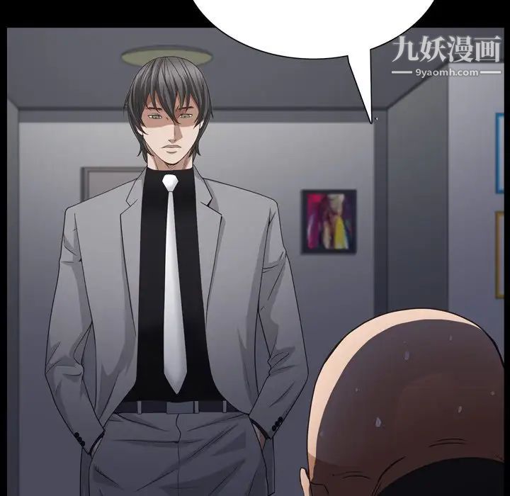 枷锁2：赤脚第59話