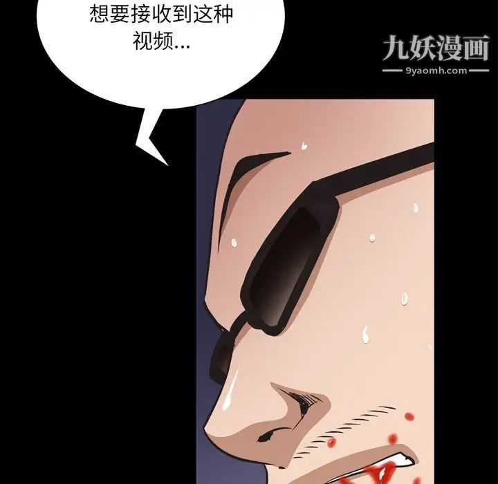 枷锁2:赤脚第59话