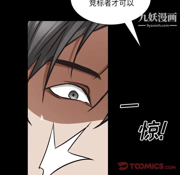 枷锁2:赤脚第59话