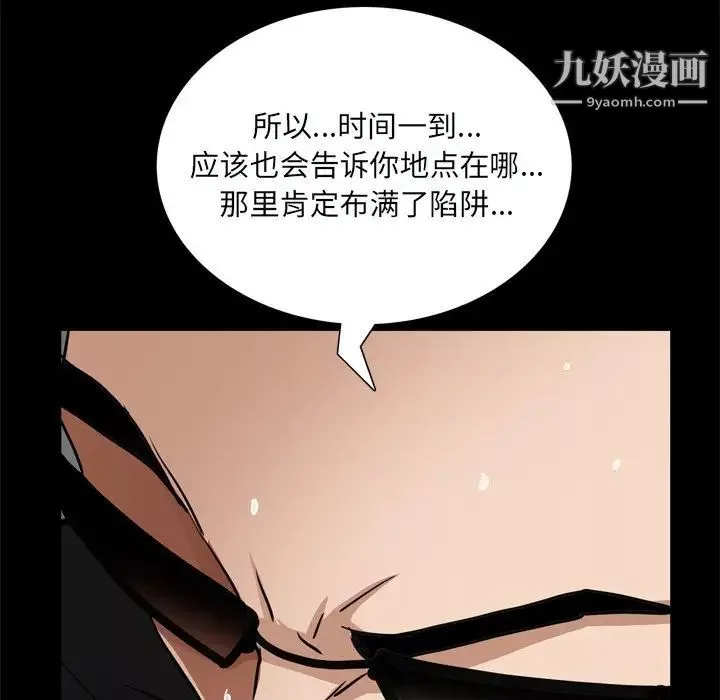 枷锁2：赤脚第59話