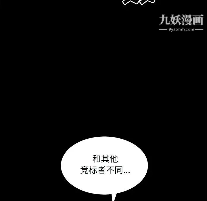 枷锁2：赤脚第59話