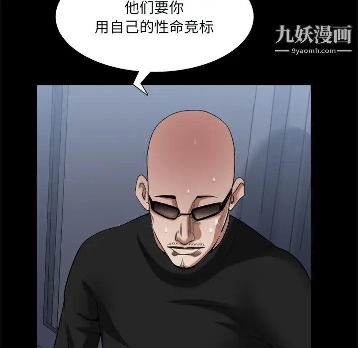 枷锁2:赤脚第59话