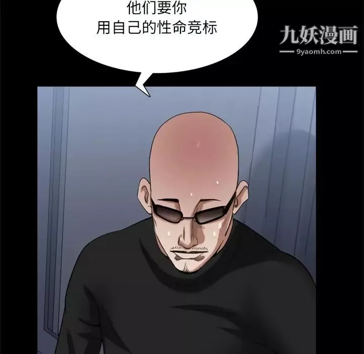枷锁2：赤脚第59話